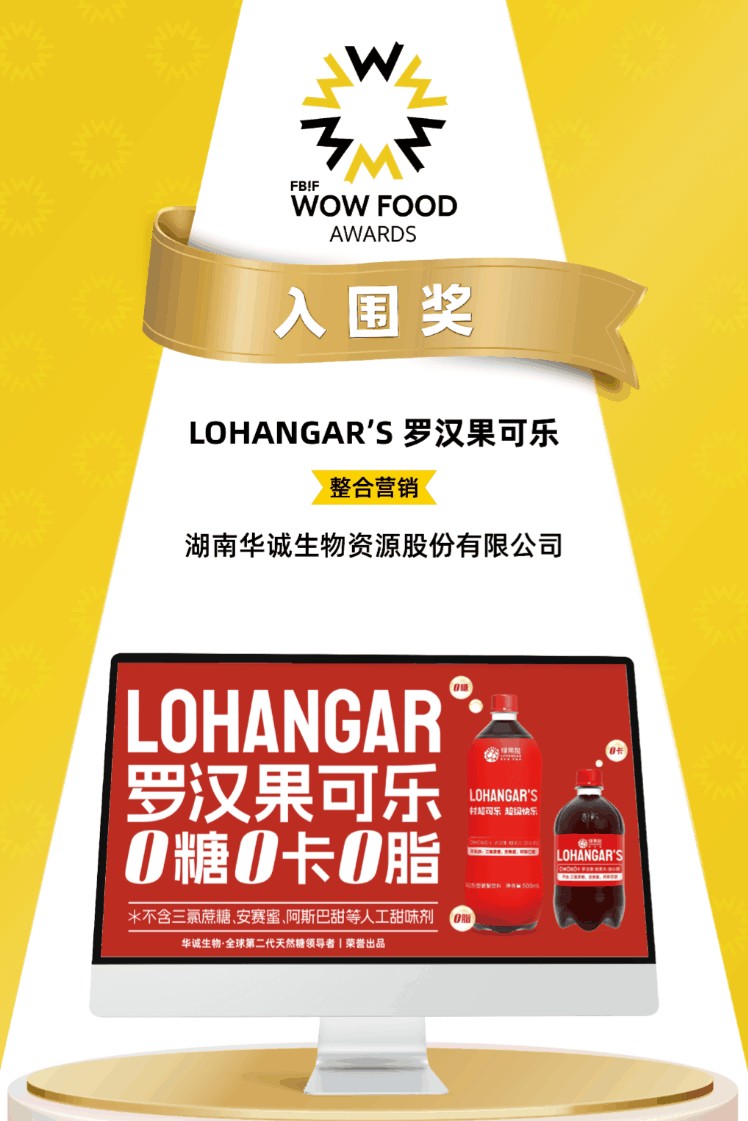 lohangar's monk fruit cola nominerad till wow food 2024